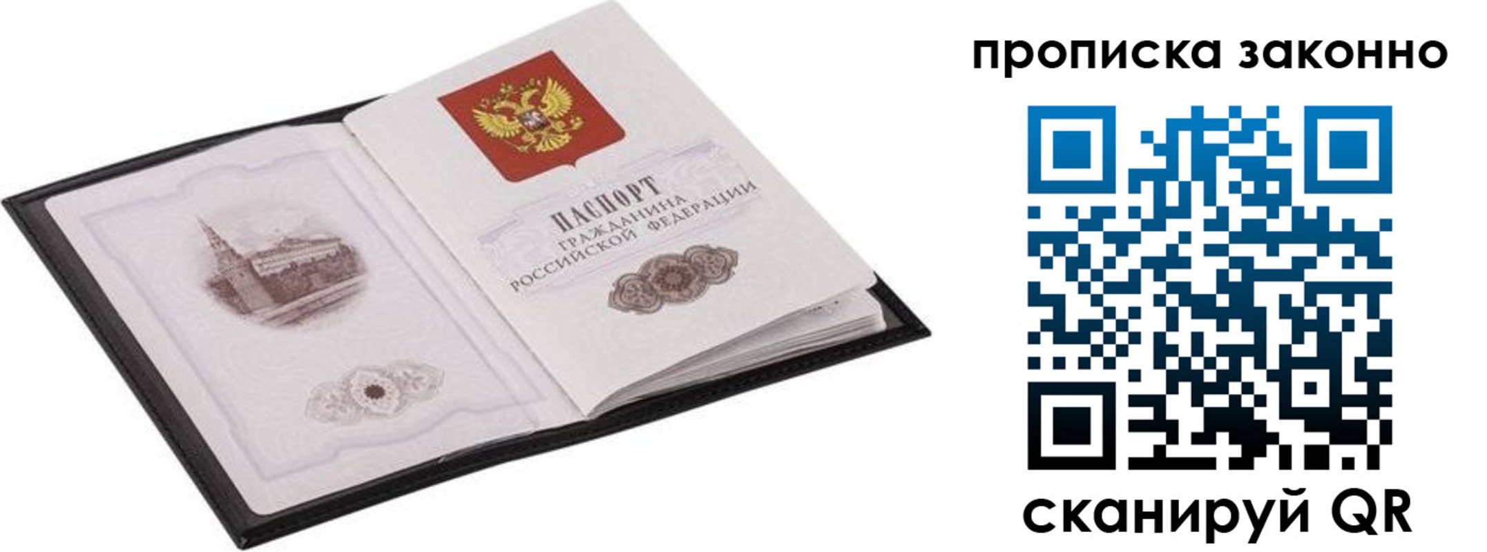 временная регистрация 2025 в Нарткале