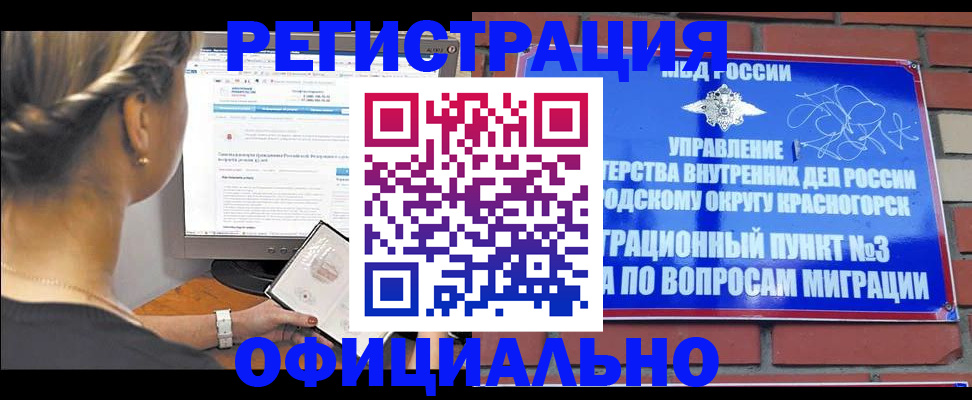 прописка законно в Нарткале