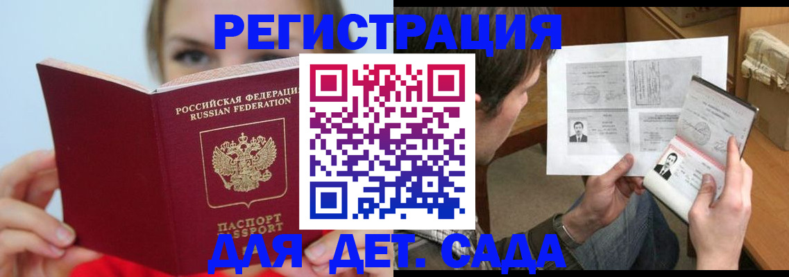 прописка регистрация в Нарткале