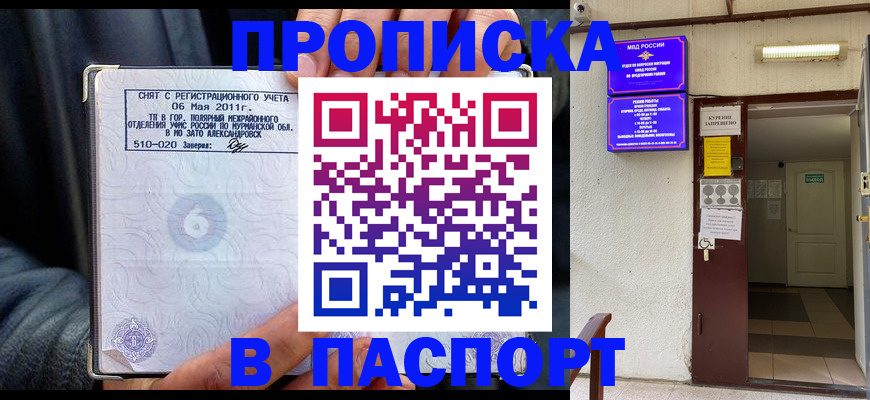 временная регистрация для школы в Нарткале